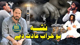 Nasha Yaw Kharab Adat Day  Islahi Video By upper Swat Vines 2023 [upl. by Conners]