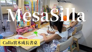 MesaSilla Calla 實木成長書桌｜使用一年半心得分享 [upl. by Abagael]