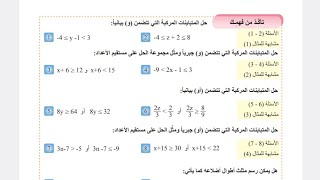 تأكد من فهمك صفحة 20 رياضيات الثالث متوسطالفصل الأولالطبعة الجديدة [upl. by Cutcheon421]