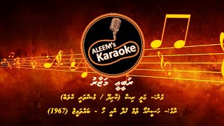 SALAATHU RABBI ALAL HABEEBEE  MADHAHA KARAOKE [upl. by Danby17]