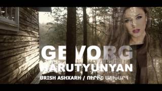 Gevorg Harutyunyan  Urish Ashkharh  Ուրիշ աշխարհ Official Audio [upl. by Ynolem]