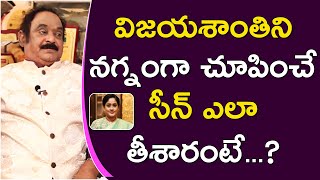 Osey Ramulamma writer Sanjeevi Mudili explains how they shoot Vijayashanti Scene  RTV [upl. by Lael]