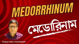 How to select Medorrhinum for patient  মেডোরিনাম এর রোগী কীভাবে চিনব  Tarique Imam Homeopath [upl. by Garett]