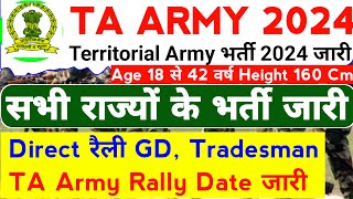 TA Army Bharti 2024 Notification  Territorial Army Recruitment 2024  TA Army Bharti Rally Date [upl. by Ecyarg]