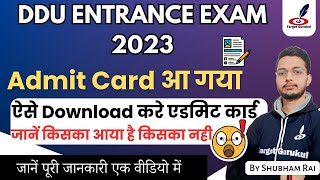 How To Download Gorakhpur University Entrance Exam 2023 Admit Card  DDU Entrance Exam Admit Card [upl. by Nonna]