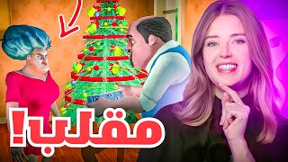 مقلب ليلة الميلاد بالمدرسة الشريرة 🤣 [upl. by Nivar]