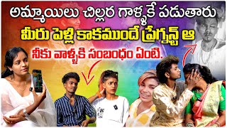 రోడ్డు మీద నిన్ను ఎందుకు కొట్టారు  DANCERSHARATH FULL CONTROVERSY INTERVIEW  PART  1 [upl. by Goodard]