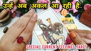 ♥️Wo kya soch rahe hai abhi  THEIR CURRENT FEELINGS amp NEXT MOVE TAROT  GOD GUIDANCE READING [upl. by Neelac]