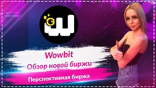 🔥Wowbit  перспективная биржа криптовалют 🔥 Выход на новые рынки 🔥Низкие комиссии🔥Лучшие P2P курсы🔥 [upl. by Claud]