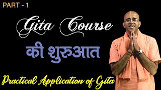 Gita Course की शुरुआत  EP 1  HG Amogh Lila Prabhu [upl. by Aymer]