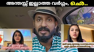 വയറിളകിയ ആശ്വാസം കിട്ടിക്കാണും ചിലപ്പോ🙏❗Asla Marley  Jasmine Jafar [upl. by Gytle]