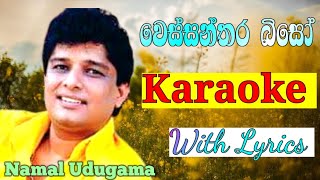 Wessanthara Biso Karaoke  වෙස්සන්තර බිසෝ  Namal Udugama  Karaoke  JBROTRACKS [upl. by Bela]