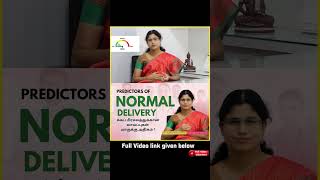 Predictors of normal vaginal delivery  யாருக்கு சுகப்பிரசவம் யாருக்கு சிசேரியன் [upl. by Scandura]