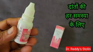 Stolin Gum Astringent how to use  Dr reddy  usedosesbenefits  दांतों की हर समस्या के लिए [upl. by Grannias]