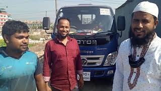 FOTON 15 TON ফ্রী সার্ভিস দিচ্ছি। গাজী মটরস নারায়ণগঞ্জ। মোঃসুজন 0194224866801779503095 [upl. by Nirak157]