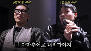 블랙컴뱃10 기자회견 하이라이트 13경기 [upl. by Ennovoj]