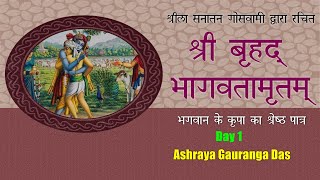 भगवान् के कृपा का श्रेष्ठ पात्र  Brihad Bhagavatam Day 1 by Ashraya Gauranga Das [upl. by Nehttam102]