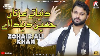 Danda Ay Duniya Ta Izataan Hussain as Danda Ay  Zohaib Ali Khan  K Stereo Pak [upl. by Flavius]