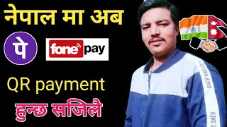 नेपाल मा PhonePe international upi QR payment हुन्छ सजिलै [upl. by Hayikaz]