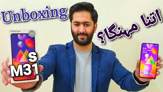 Samsung Galaxy M31s Unboxing  First Impressions [upl. by Ominorej]