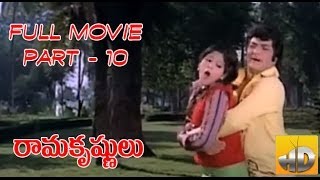 Rama Krishnulu Full Movie  Part 10  NTR ANR Jaya Prada Jayasudha [upl. by Schnell]