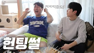 커머스 20대 초반 리즈시절때 겪었던 레전드 헌팅썰 ㅋㅋㅋ [upl. by Ocsisnarf660]