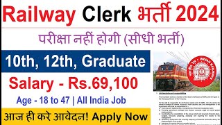 Railway Clerk Recruitment 2024  Railway Job Vacancy 2024  Railway Bharti January 2024 [upl. by Yelhak]