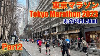 【4K】東京マラソン2023  ゴール近く 415km付近 後半  3時間5時間25分  2023 Tokyo Marathon  around 415km part2 [upl. by Wons429]