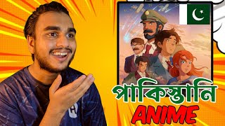 পাকিস্তানি Anime 🇵🇰  The Glassworker  পাকিস্তানের প্রথম HandDrawn Animated Film  Anipro Bangla [upl. by Ennaxxor]