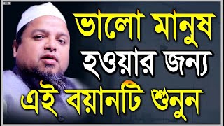 Bangla Waz 2020 খালেদ সাইফুল্লাহ আইয়ুবী বছরের শ্রেষ্ঠ ওয়াজ Khaled Saifullah Ayubi New Waz 2020 [upl. by Azial]