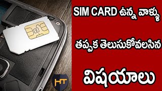 What is sim swap explained TeluguTechTuts hafiztime [upl. by Pierrette]