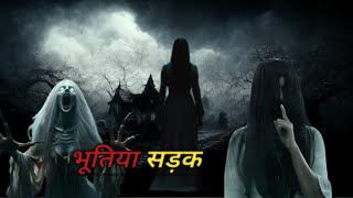 Horror story in Hindi Horror story bhutiya kahani Khuf Ka Safar [upl. by Yalhsa]