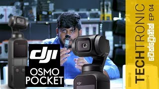 DJI OSMO POCKET කැමරාව [upl. by Einner]