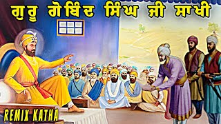 Guru Gobind Singh Ji Katha  Remix Katha Gurbani  Bhai Mehal Singh Ji [upl. by Aisad]