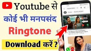 Youtube se ringtone download kaise kare  How to download ringtone from youtube [upl. by Letti300]