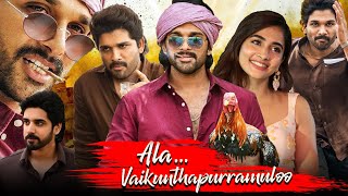 Ala Vaikunthapurramuloo Full Movie In Hindi Dubbed  Allu Arjun  Pooja Hegde  Review amp Facts HD [upl. by Ledairam60]