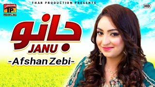 Janu  Afshan Zaibe  Latest Punjabi And Saraiki Song [upl. by Parrie]