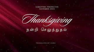 Submitters Perspective November 2023 Thanks Giving நன்றி செலுத்துதல்  Translated by Asira [upl. by Gibbons332]