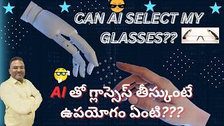 CAN AI SELECT MY GLASSES   AI టెక్నాలజీ సహాయంతో గ్లాసెస్ తీస్కుంటే ఎలా ఉంటది [upl. by Nilra557]