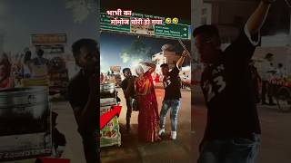 हाय Re गरमी 🤣 Chuye mor jawani viralvideo shorts dehatiakshay [upl. by Dalton100]