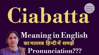 ciabatta meaning l meaning of ciabatta l ciabatta ka Hindi mein kya matlab hota hai l vocabulary [upl. by Tarton747]