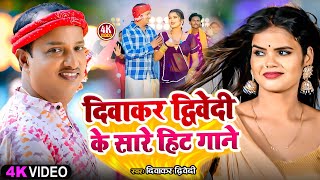 दिवाकर द्विवेदी के सुपरहिट गाने  Diwakar Dwivedi Nonstop Song  New Awadhi Song 2024 [upl. by Gnaoh]