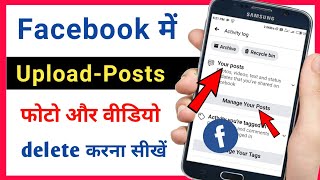 facebook posts delete kaise kare  how to delete photo video on upload facebook [upl. by Nahtnamas167]