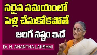 Why Indian Youth Prefer Late Marriage   Dr Anatha Lakshmi  Marriage Problems  SumanTV Life [upl. by Adohr]