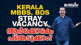 Eligibility for Kerala MBBS BDS Stray Vacancy Seats [upl. by Georgeanne56]