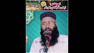 Latest Emotional Fikre Akhrat Ashaar by Qari Khalid Mujahid 2024 [upl. by Demb]