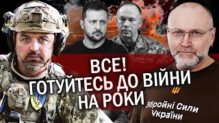 ЛАПІН Оце так Сирський ПРИХОВАВ ПРАВДУ про фронт Зеленський почав НОВУ чистку Є ТРИ ФІНАЛИ війни [upl. by Rebmac156]