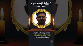 Mr Senthan Shanmuganathan  RIP  Jaffna shrots [upl. by Nirro]