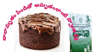 బాలామృతం పిండితో అమృతంలాంటి స్పాంజి కేక్ cake cooking process in telugu [upl. by Onfre]