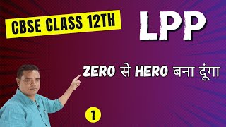 LPP LINEAR PROGRAMMING PROBLEMS CBSE BOARD HERO OF MATHS linearprogrammingproblemcbse12thboards [upl. by Gower]